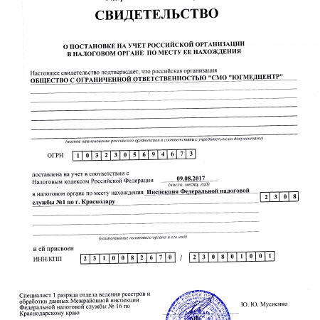 Посмотреть крупнее